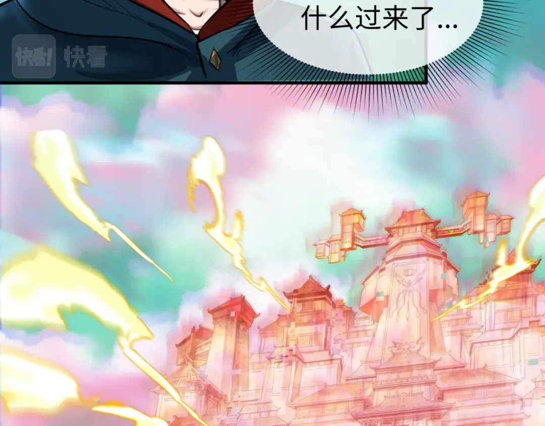 第80话 灭城大敌！ 第63页