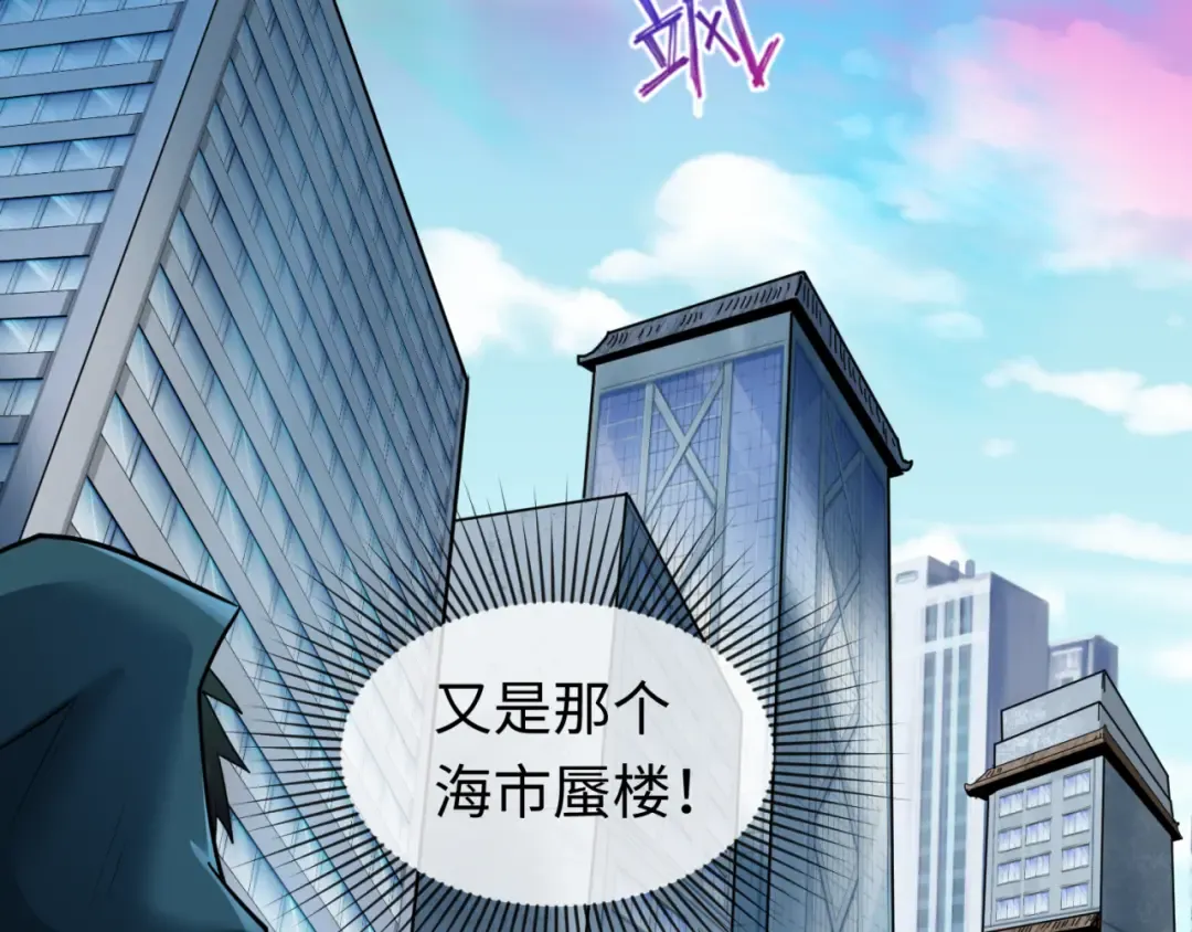 第80话 灭城大敌！ 第65页