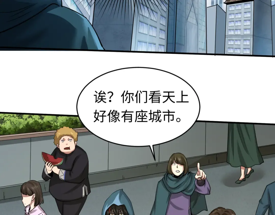 第80话 灭城大敌！ 第66页