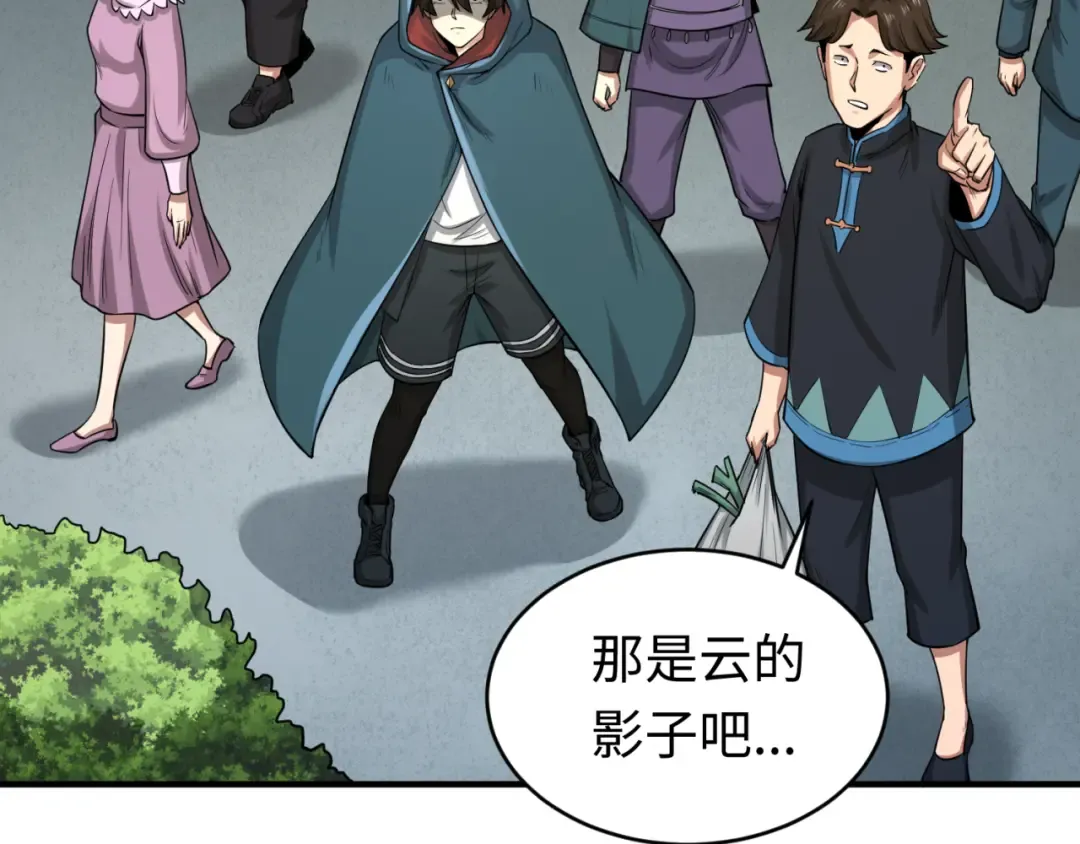 第80话 灭城大敌！ 第67页
