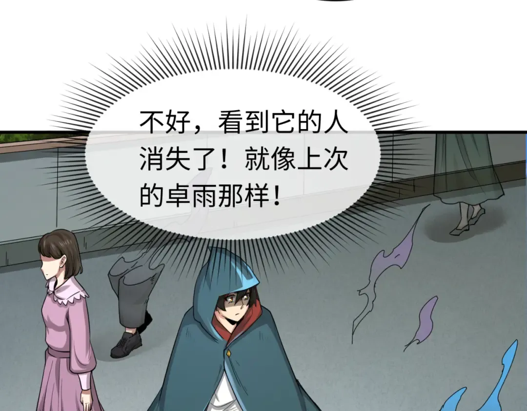 第80话 灭城大敌！ 第68页