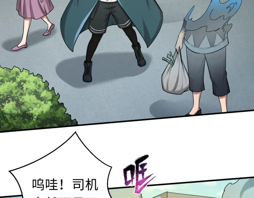 第80话 灭城大敌！ 第69页