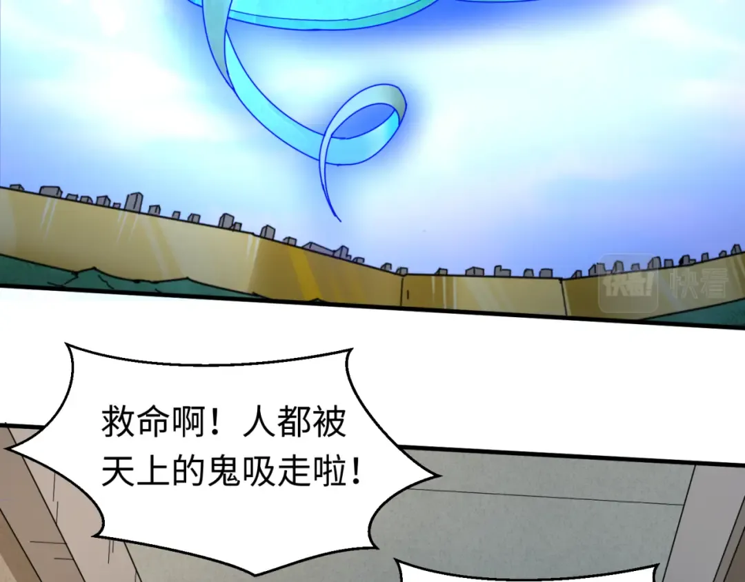 第80话 灭城大敌！ 第76页