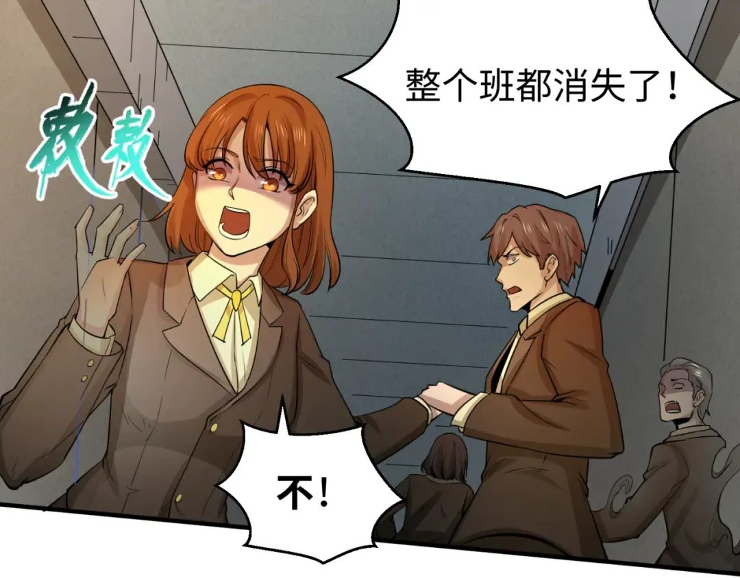 第80话 灭城大敌！ 第77页