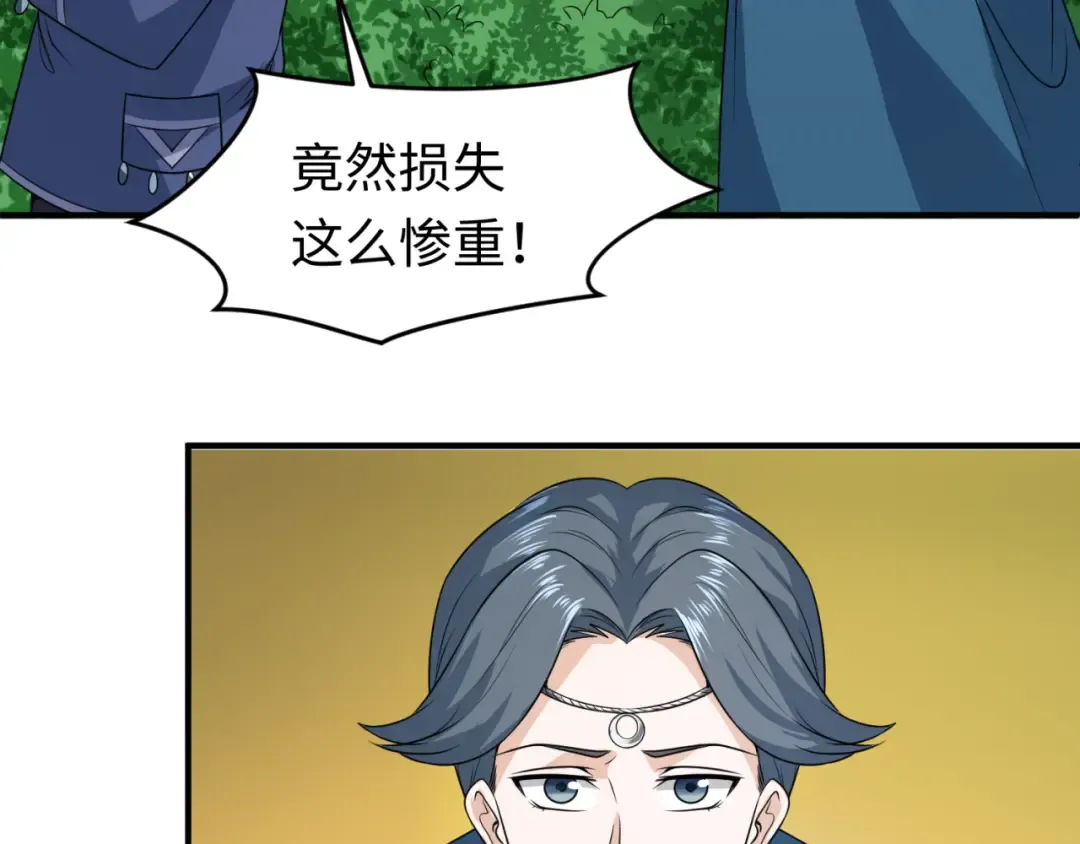 第80话 灭城大敌！ 第91页