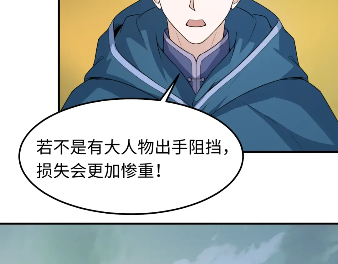 第80话 灭城大敌！ 第92页