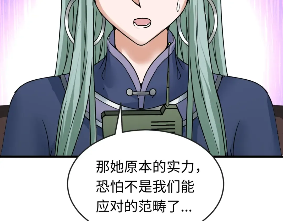 第80话 灭城大敌！ 第110页