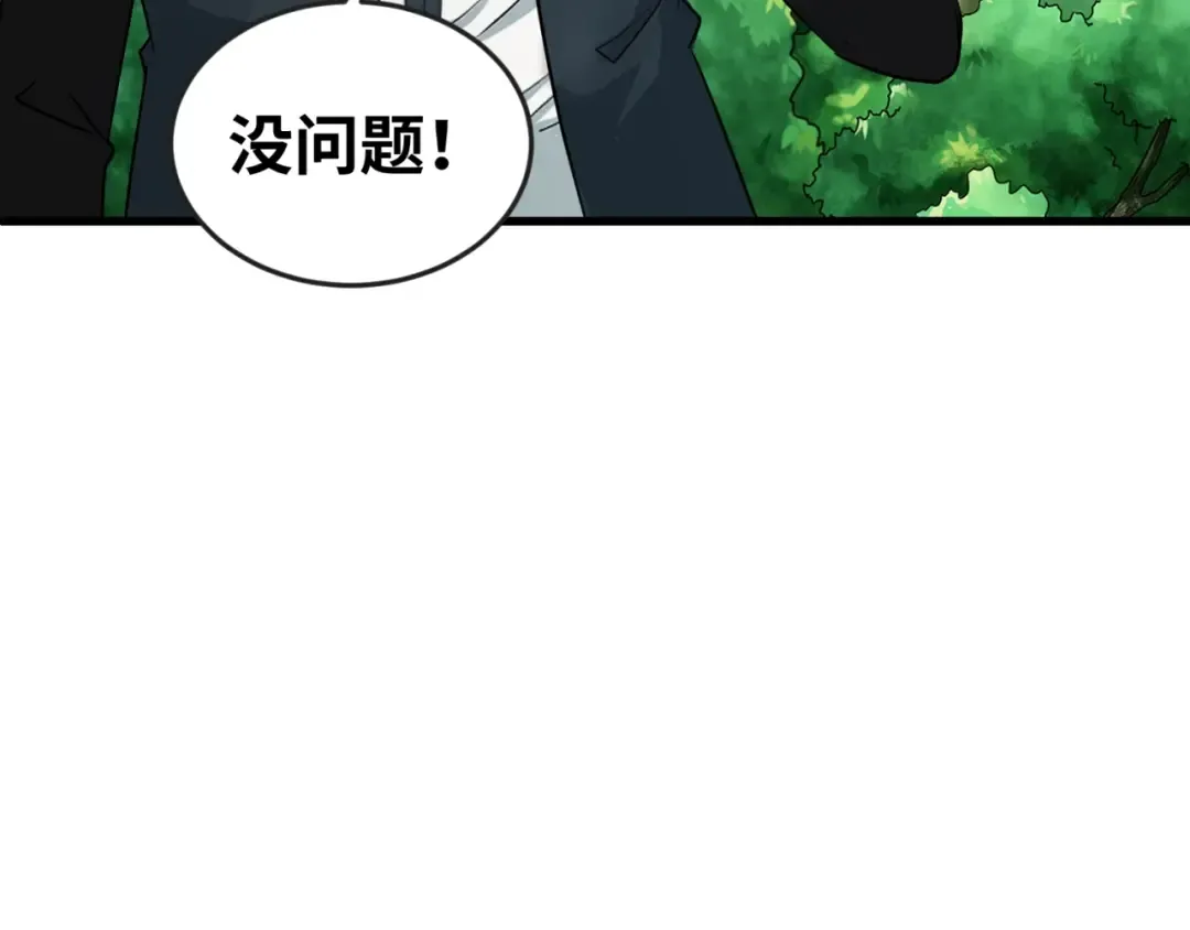 第80话 灭城大敌！ 第113页
