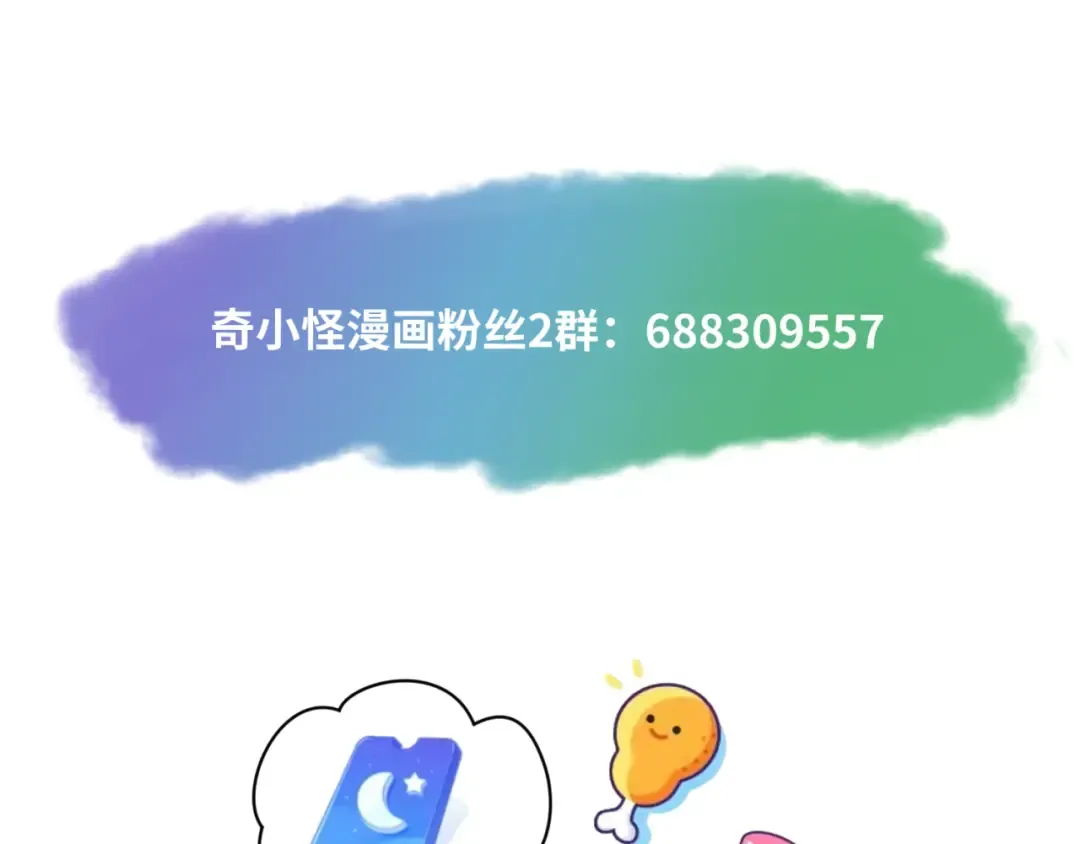 第80话 灭城大敌！ 第117页