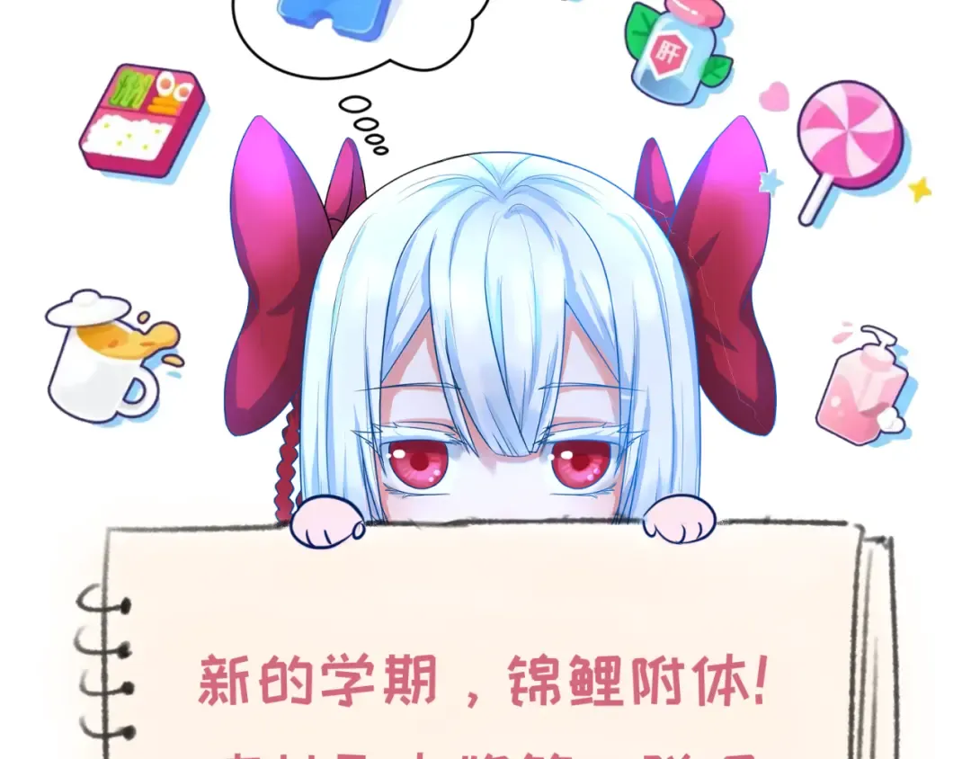 第80话 灭城大敌！ 第118页