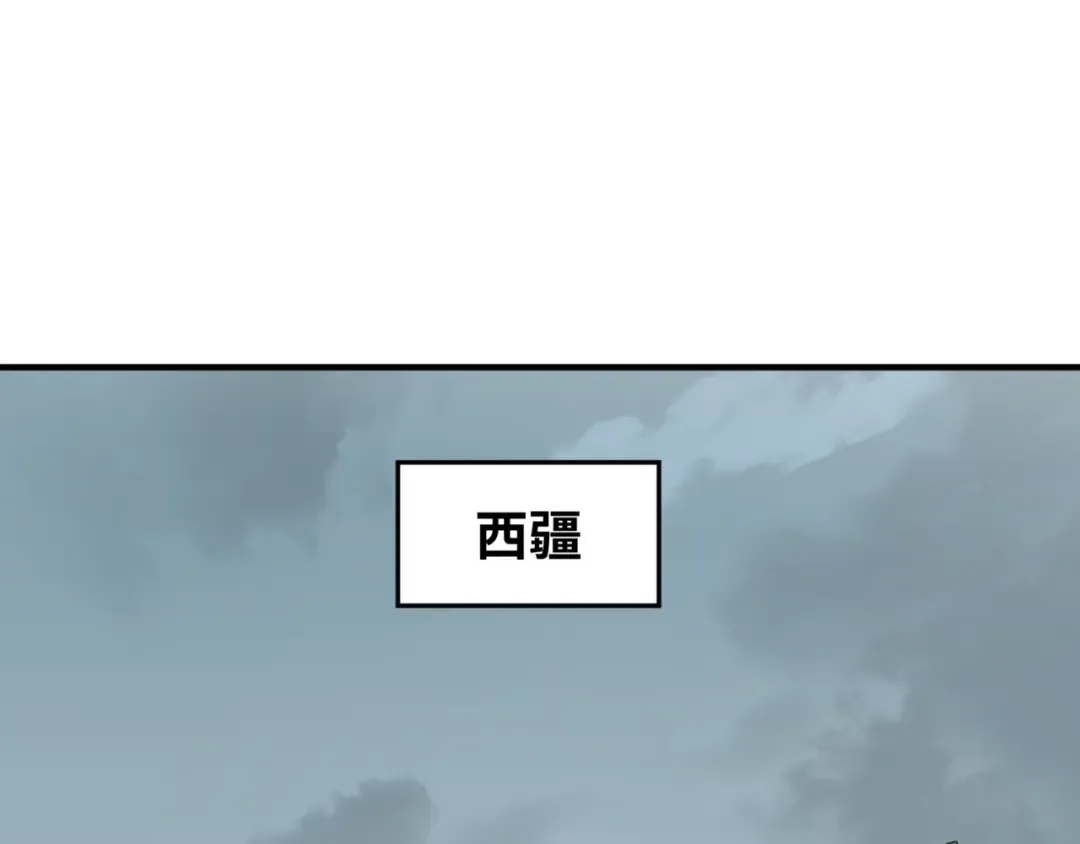 第81话 尸鬼 第5页