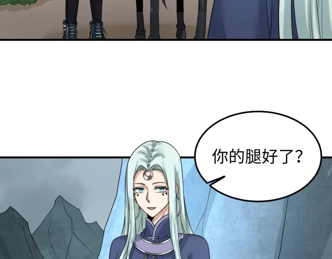 第81话 尸鬼 第9页