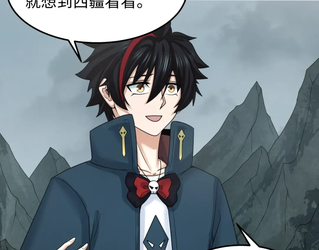 第81话 尸鬼 第12页