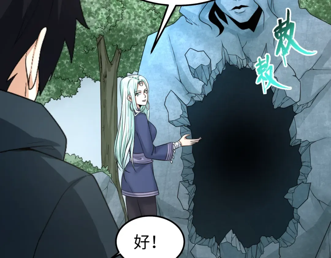 第81话 尸鬼 第14页