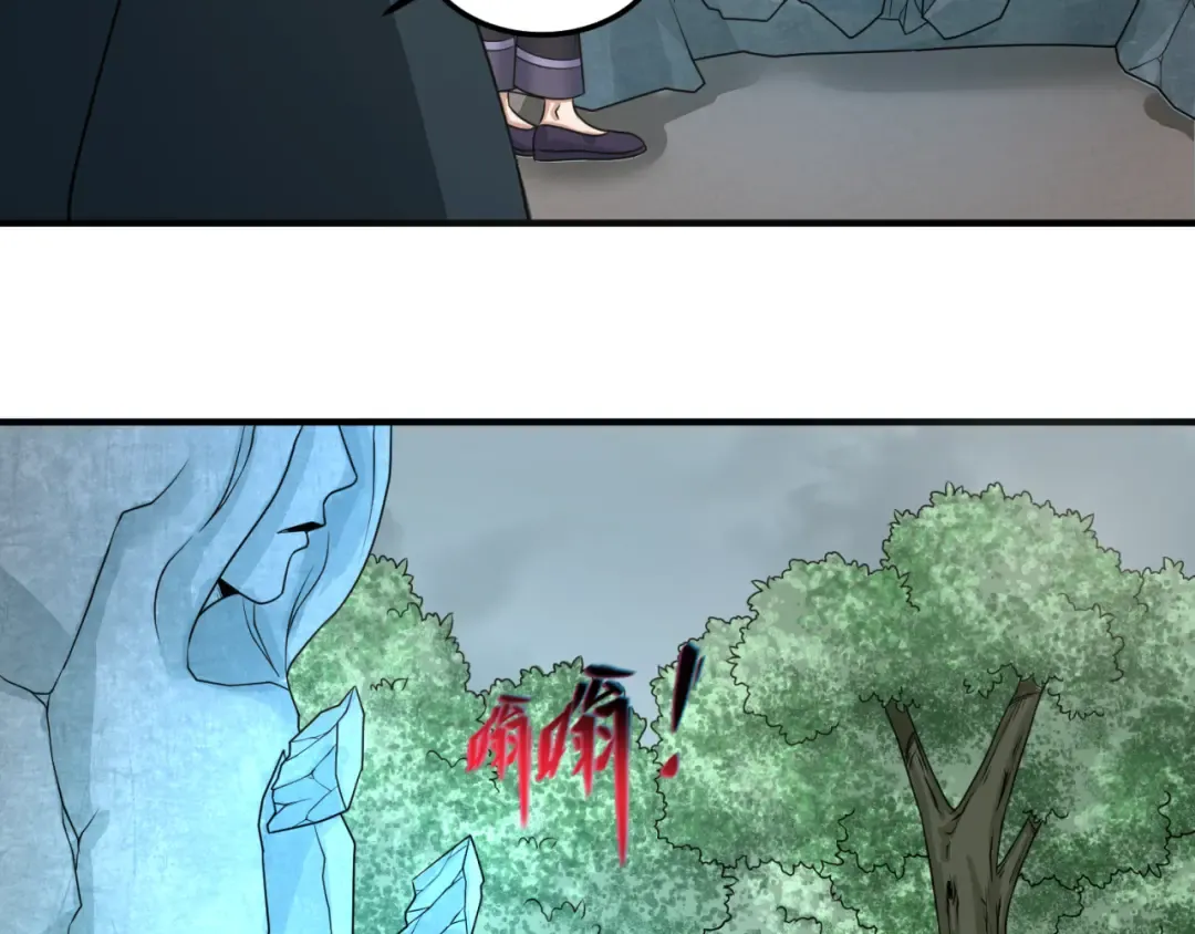 第81话 尸鬼 第15页
