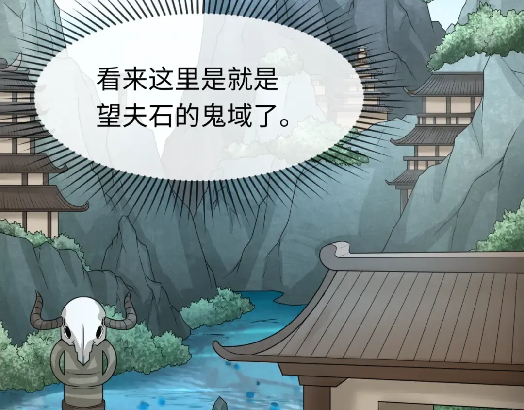 第81话 尸鬼 第18页