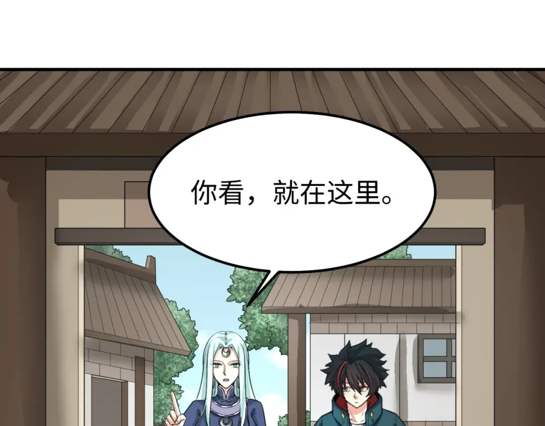 第81话 尸鬼 第20页