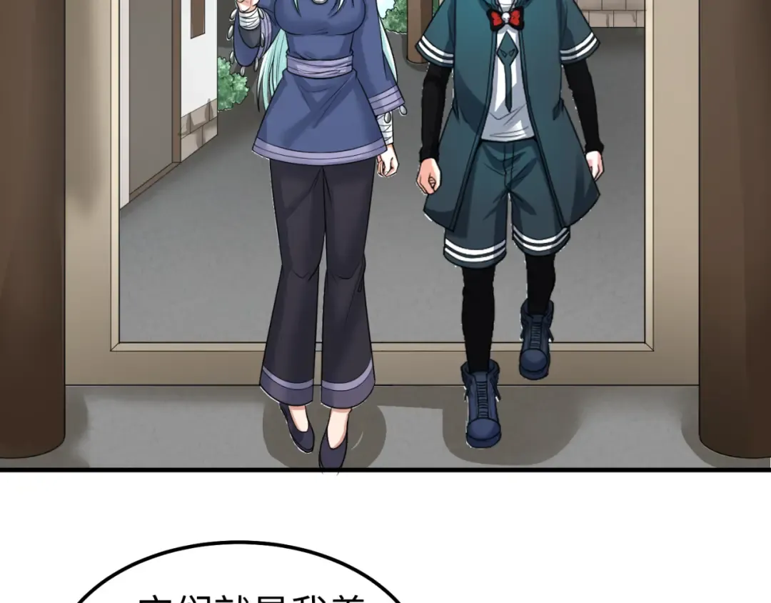 第81话 尸鬼 第21页