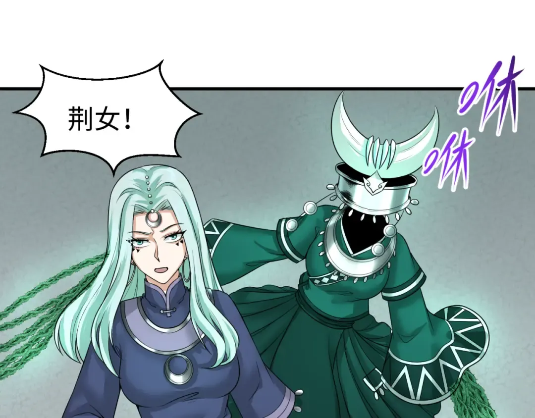 第81话 尸鬼 第27页