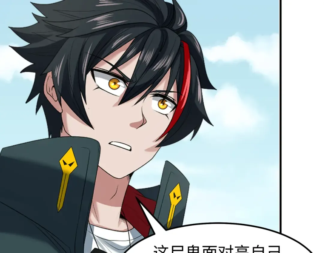 第81话 尸鬼 第30页