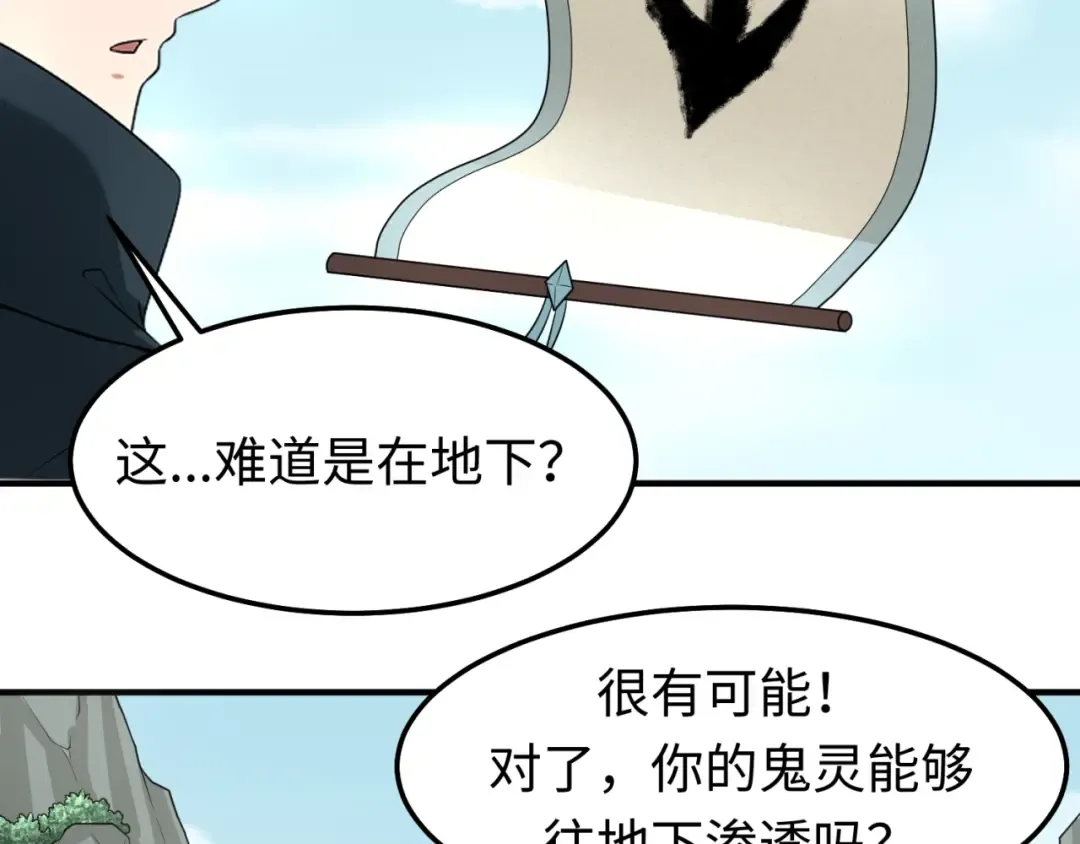 第81话 尸鬼 第43页