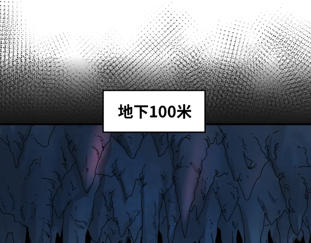 第81话 尸鬼 第46页