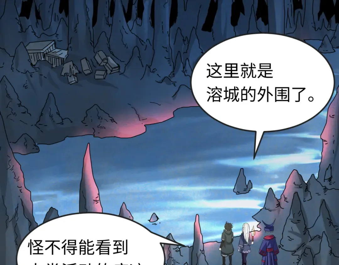 第81话 尸鬼 第47页