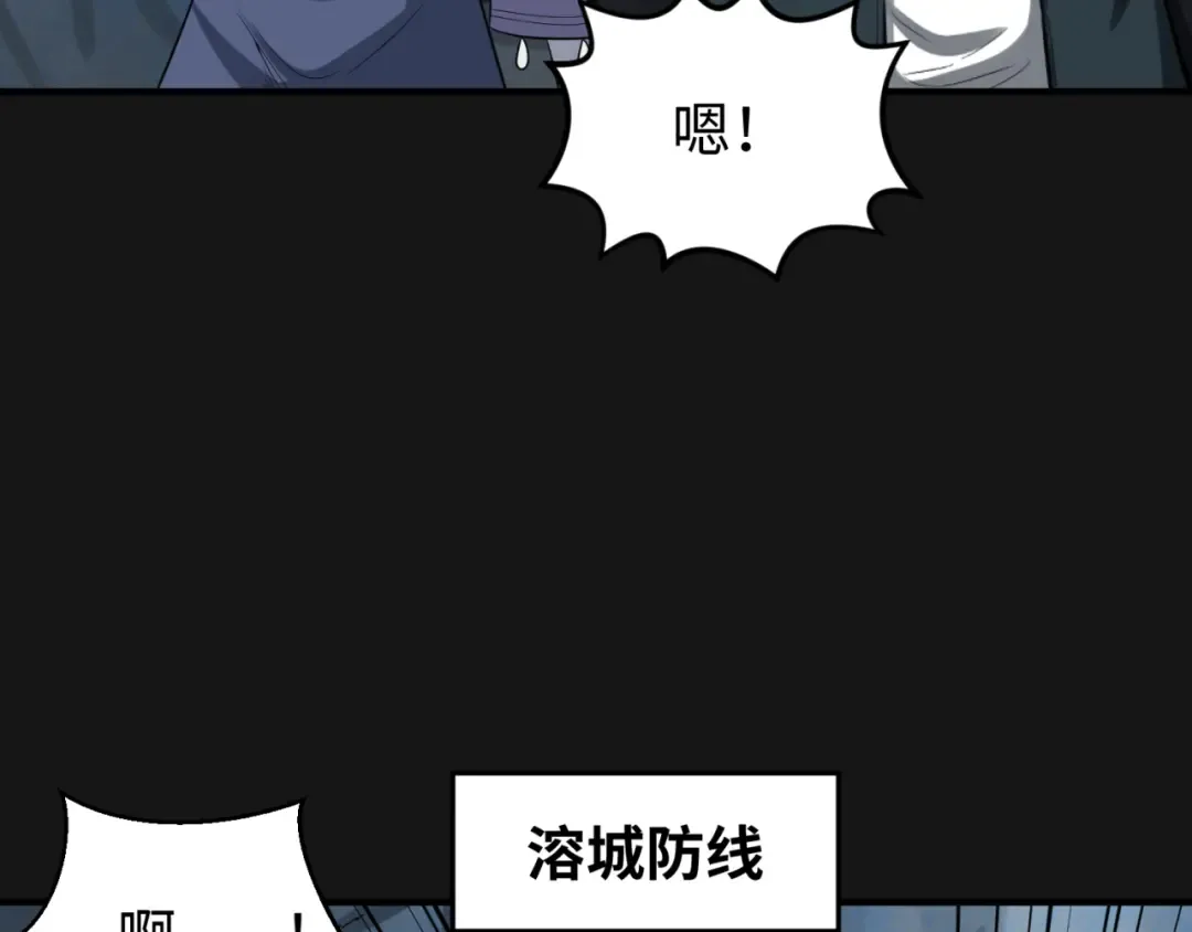 第81话 尸鬼 第50页