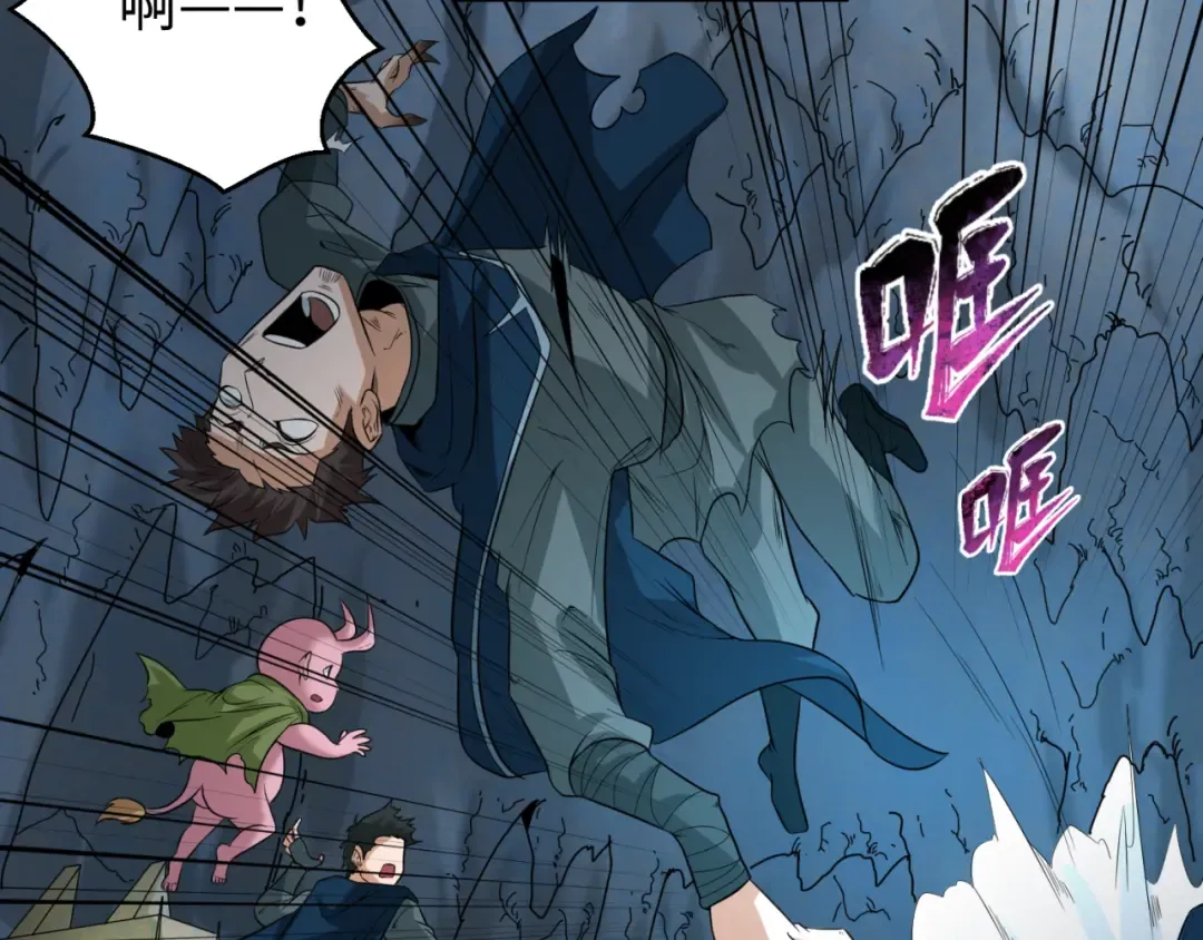第81话 尸鬼 第51页