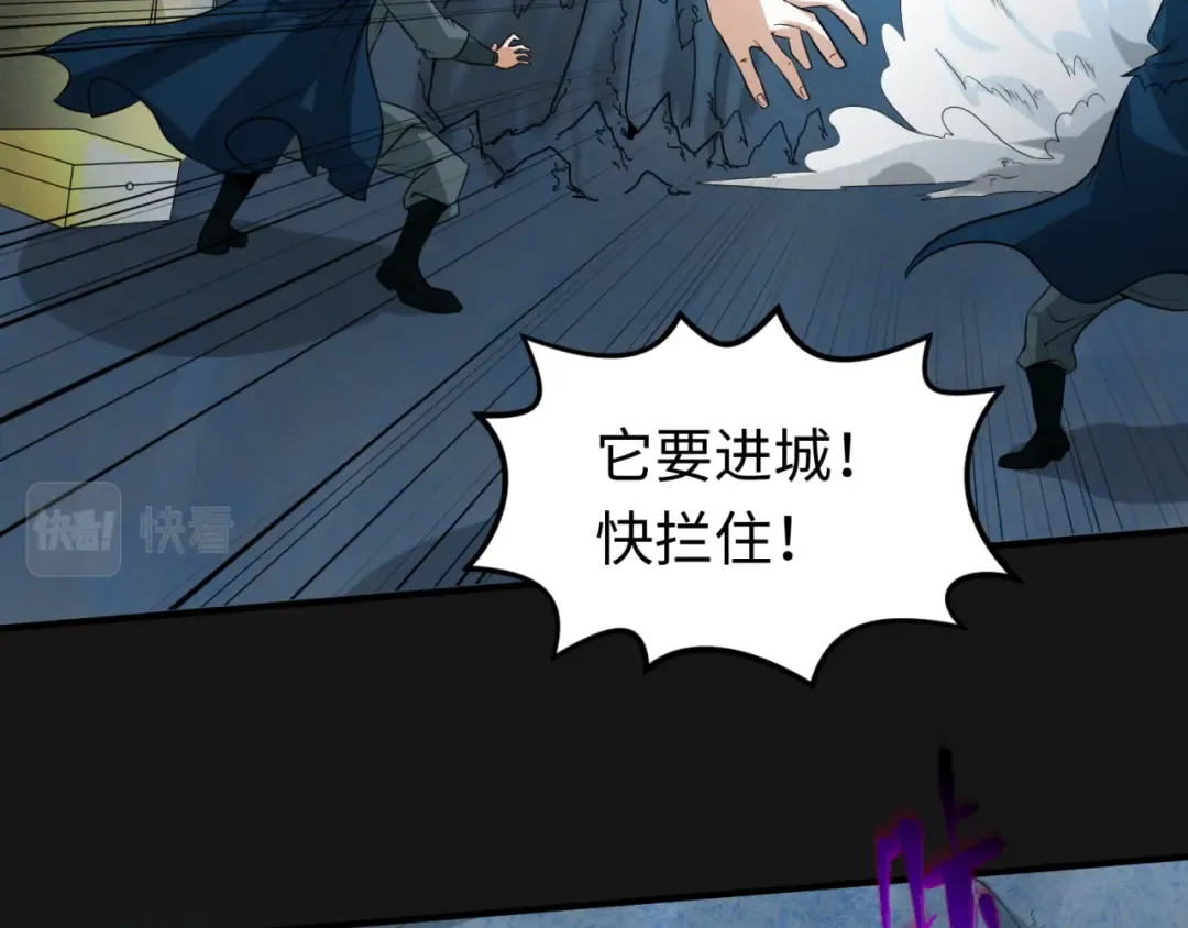 第81话 尸鬼 第52页