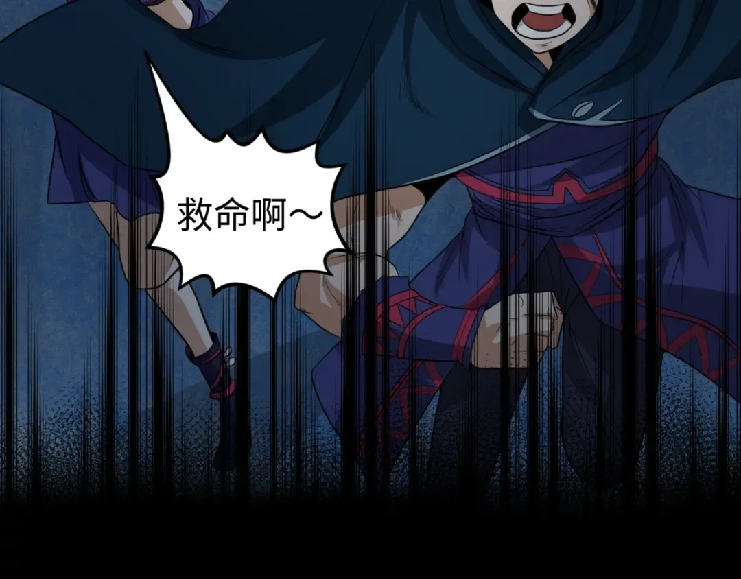 第81话 尸鬼 第55页