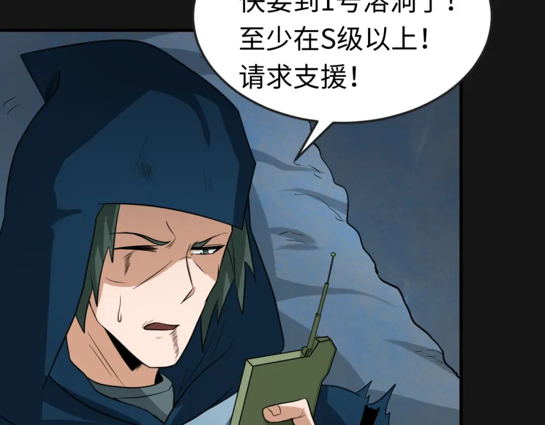 第81话 尸鬼 第59页
