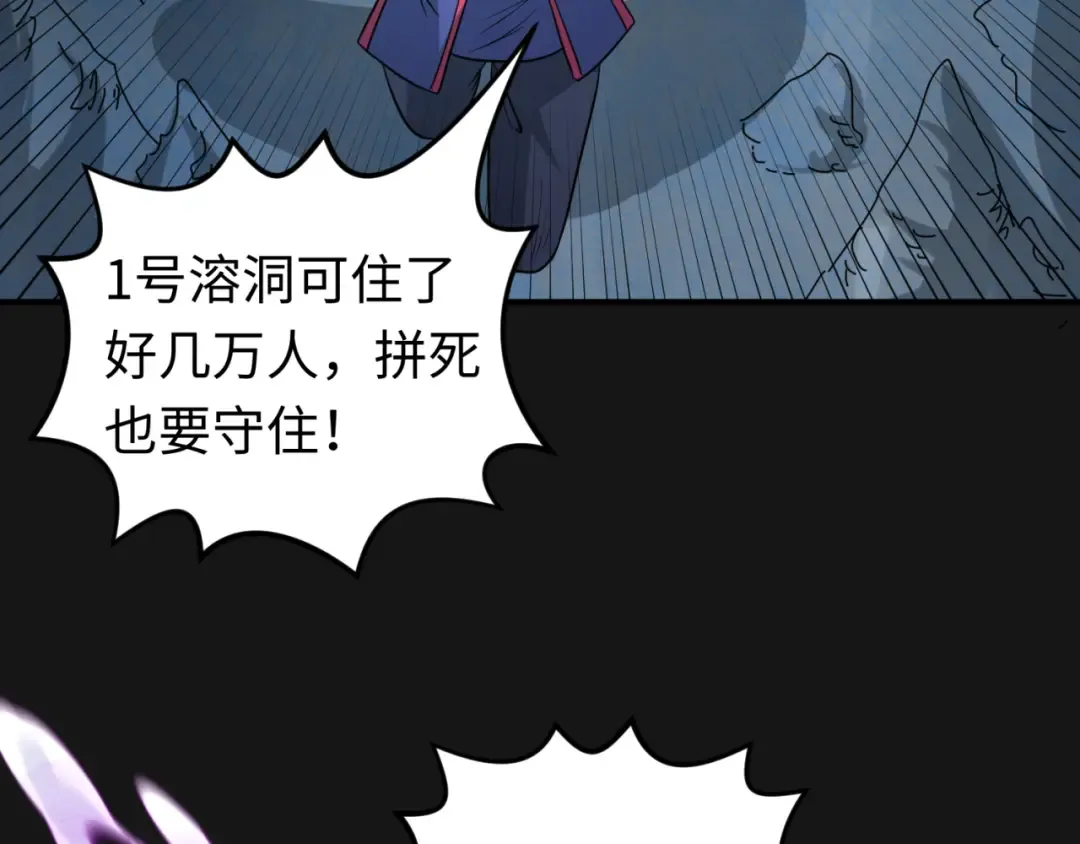 第81话 尸鬼 第62页
