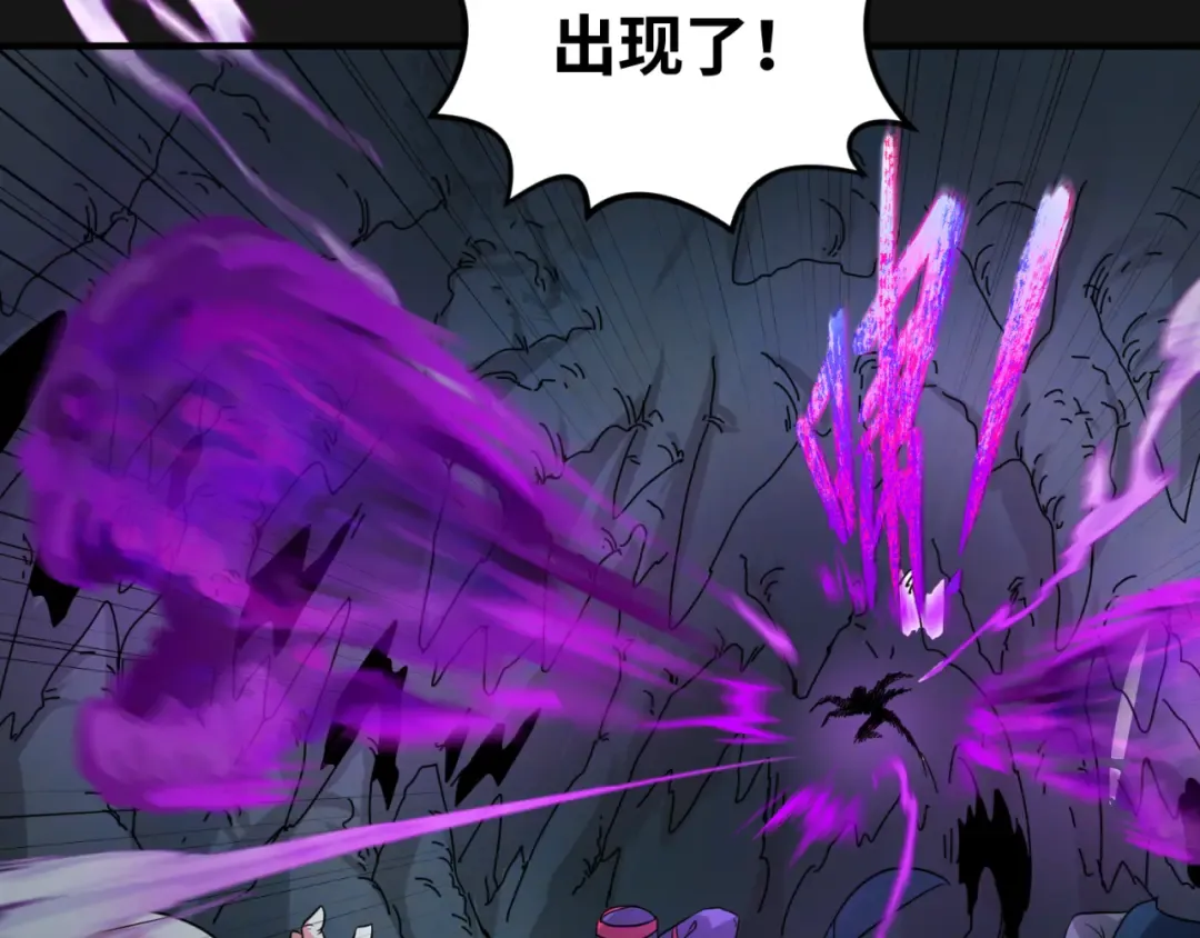 第81话 尸鬼 第63页