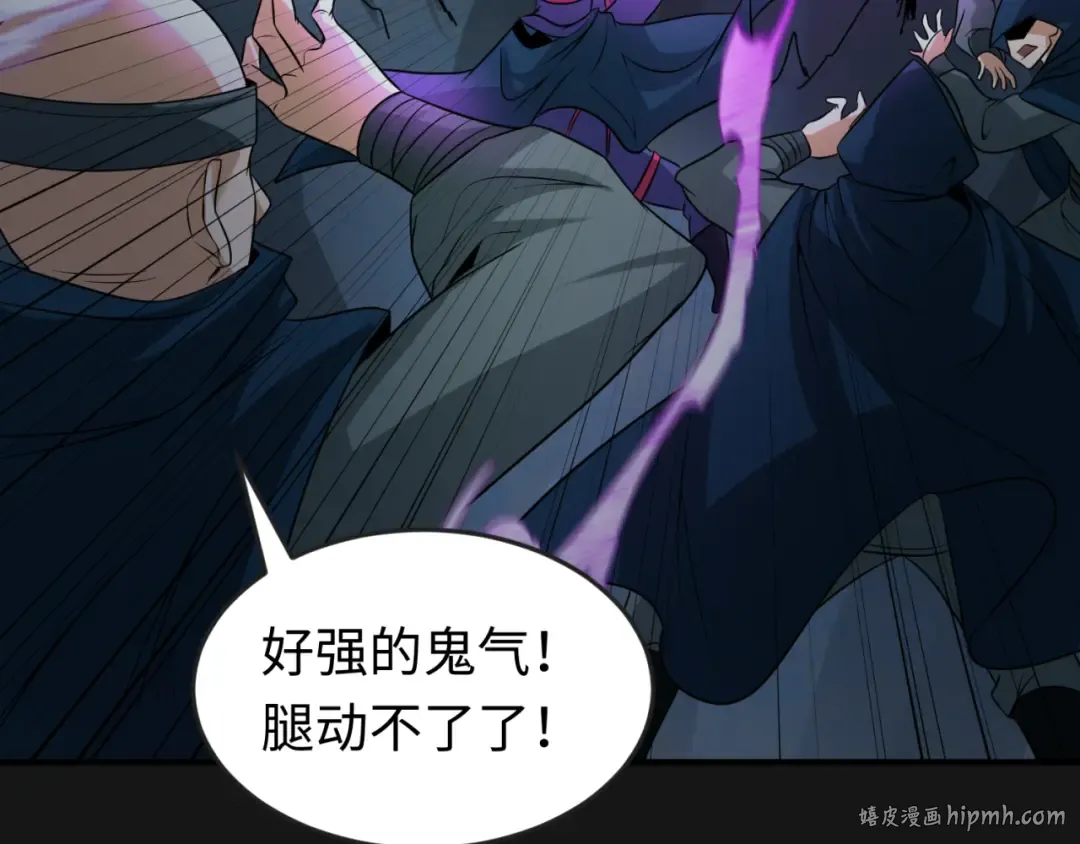 第81话 尸鬼 第64页