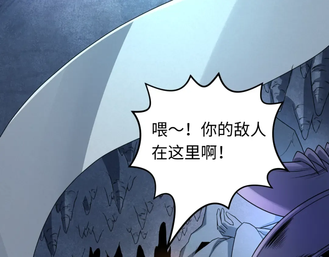 第81话 尸鬼 第73页