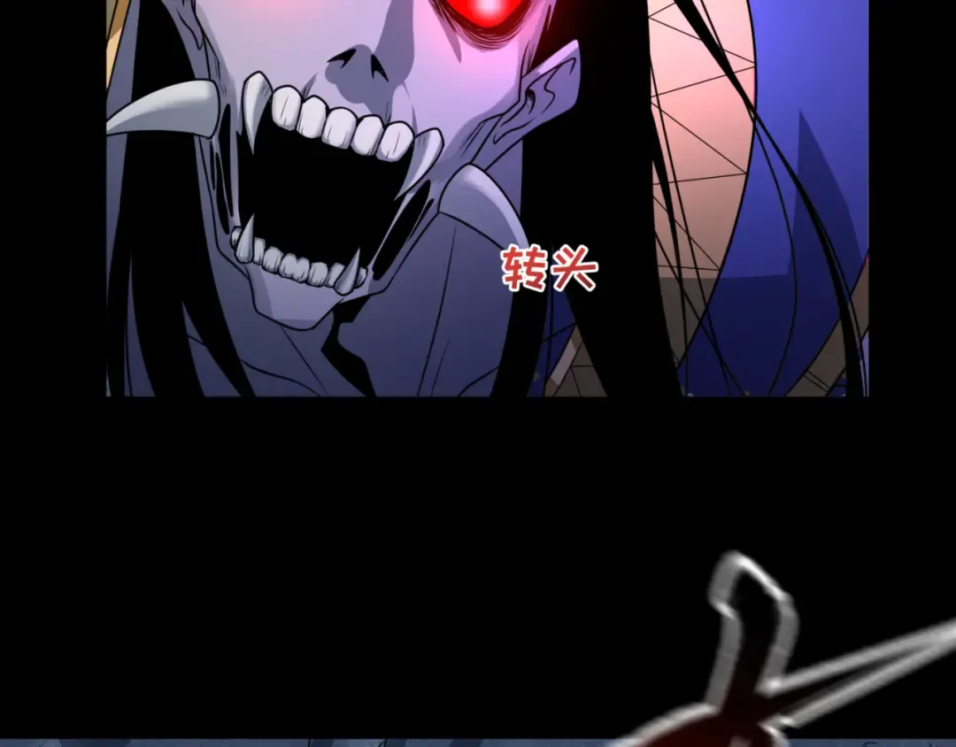 第81话 尸鬼 第77页