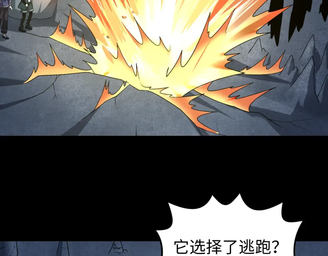 第81话 尸鬼 第79页