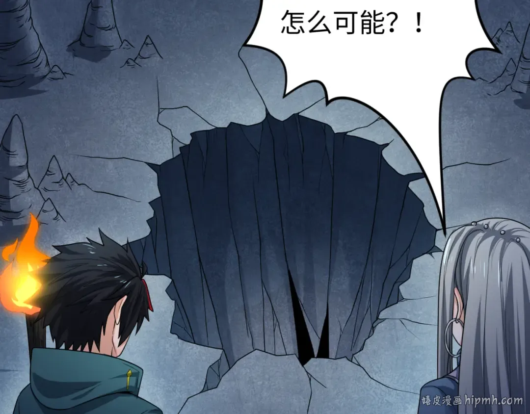 第81话 尸鬼 第80页