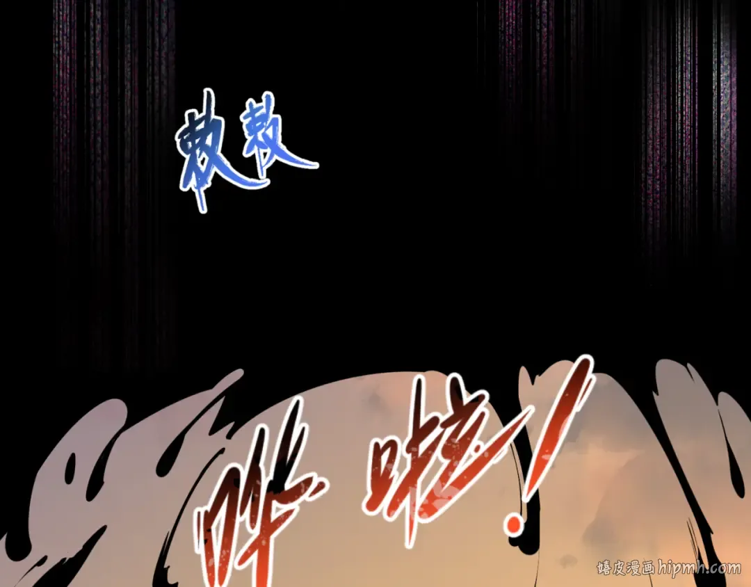 第81话 尸鬼 第96页