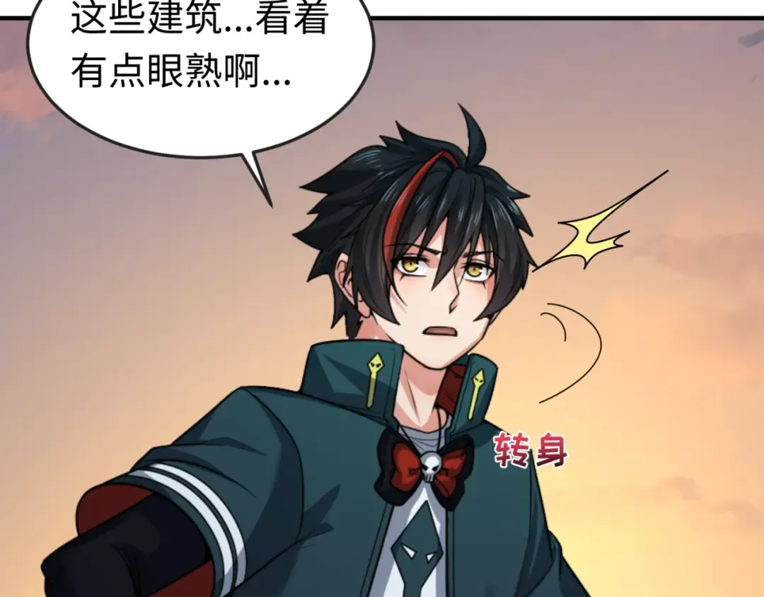 第81话 尸鬼 第100页