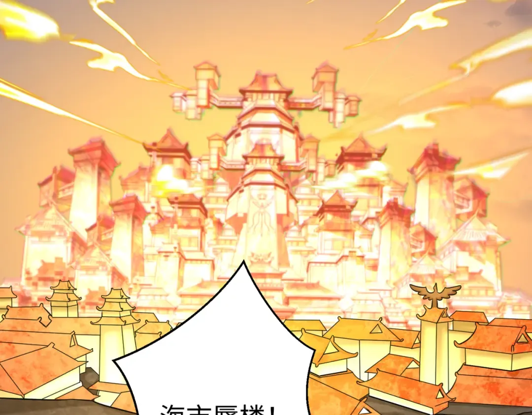 第81话 尸鬼 第102页