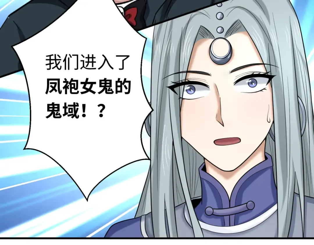 第81话 尸鬼 第105页