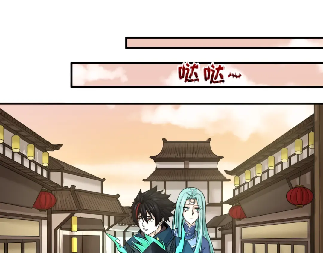 第82话 凤袍女鬼！ 第12页