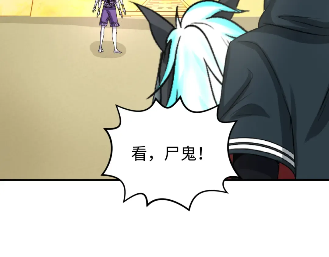 第82话 凤袍女鬼！ 第25页