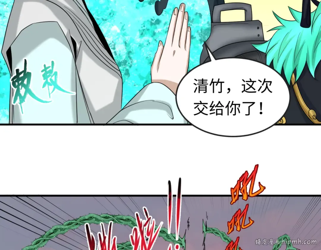 第82话 凤袍女鬼！ 第32页