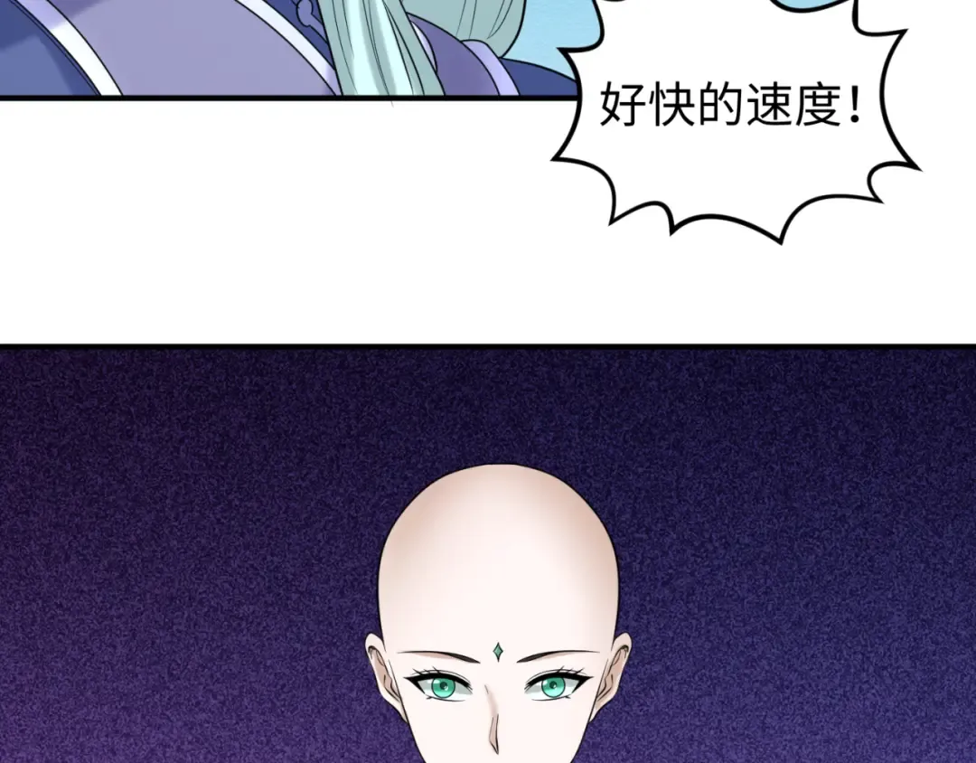 第82话 凤袍女鬼！ 第38页