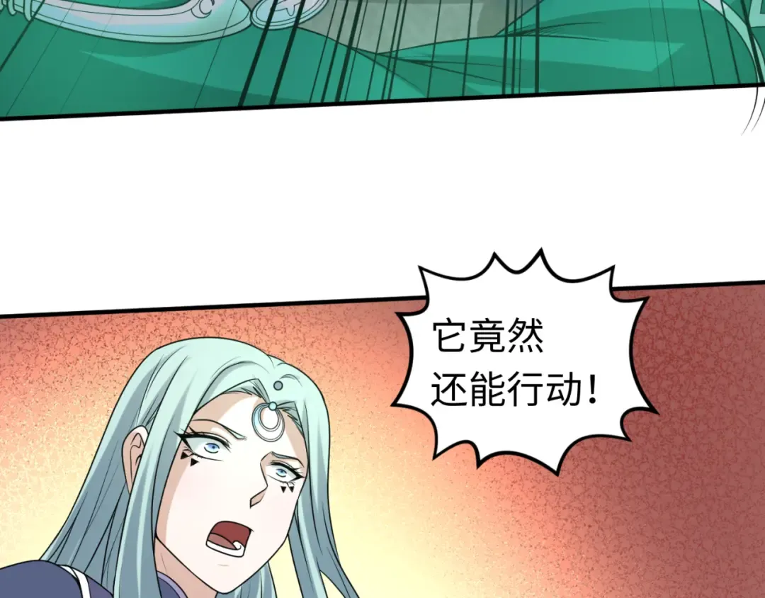 第82话 凤袍女鬼！ 第53页