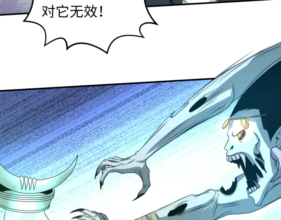 第82话 凤袍女鬼！ 第55页