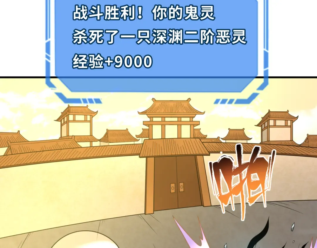 第82话 凤袍女鬼！ 第61页